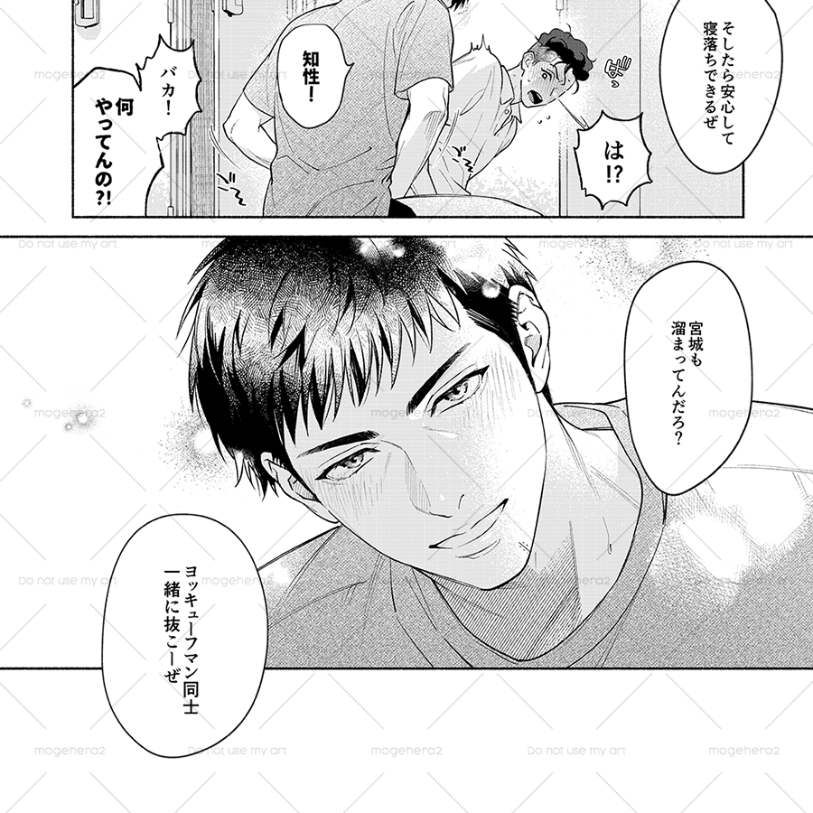 墓ケツほりほりリョ三④
おしり祭り♡ 