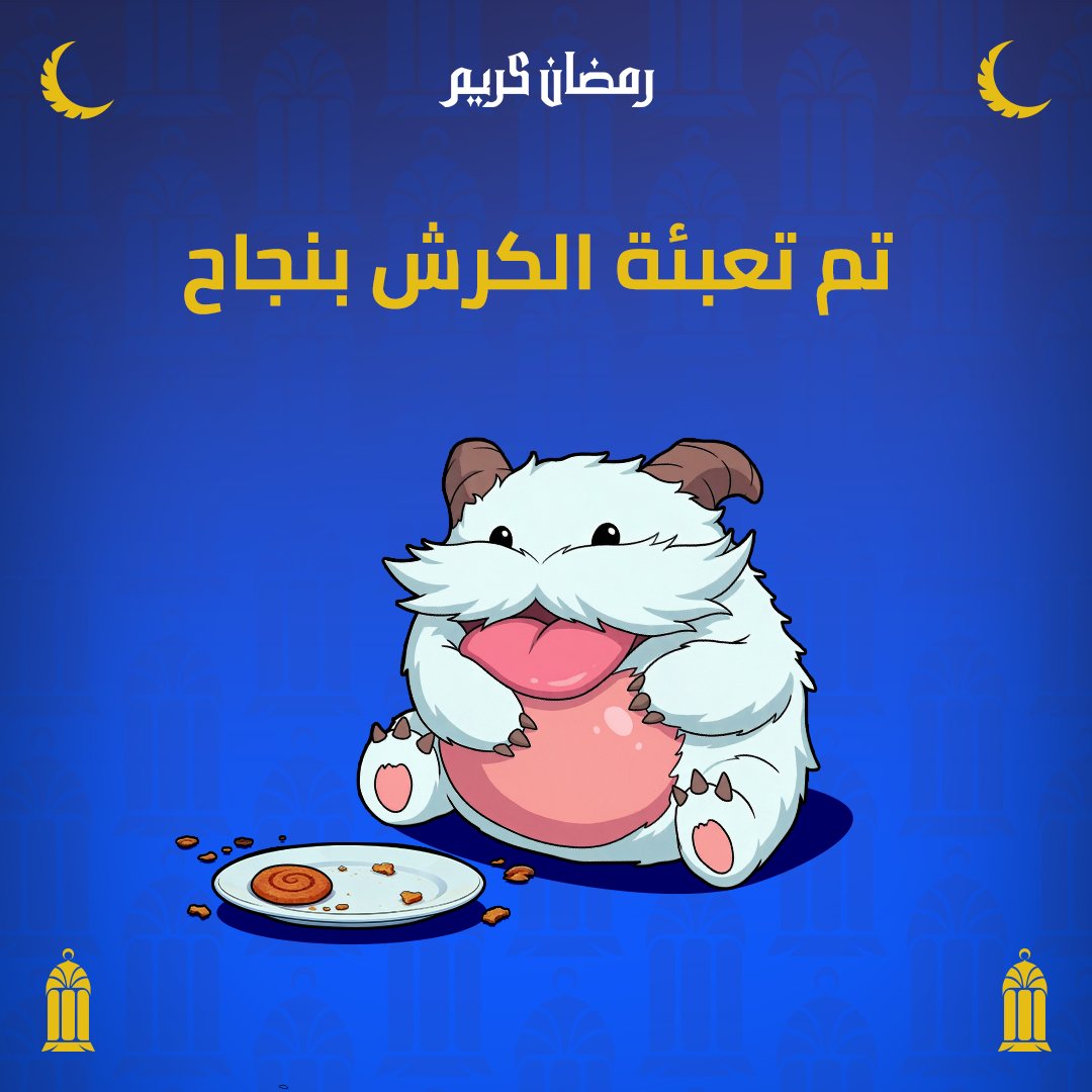 League of Legends Arabia tweet media