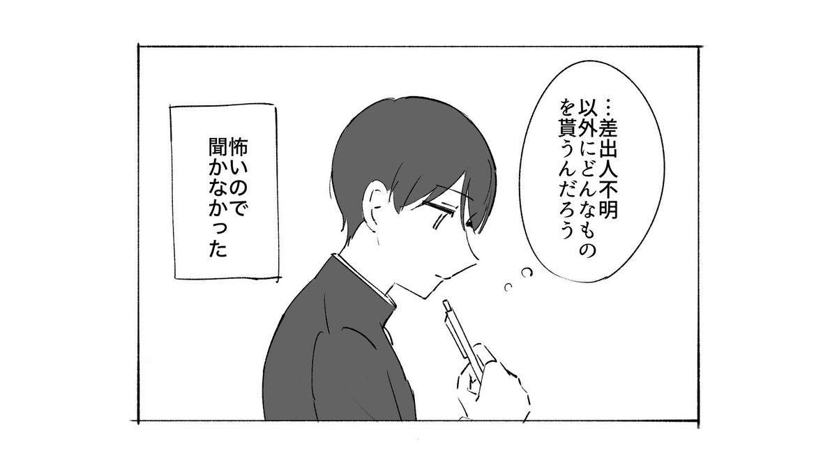 nagi_10000's tweet photo. いまさらバレンタイン漫画 https://t.co/5PGlqA5yoK