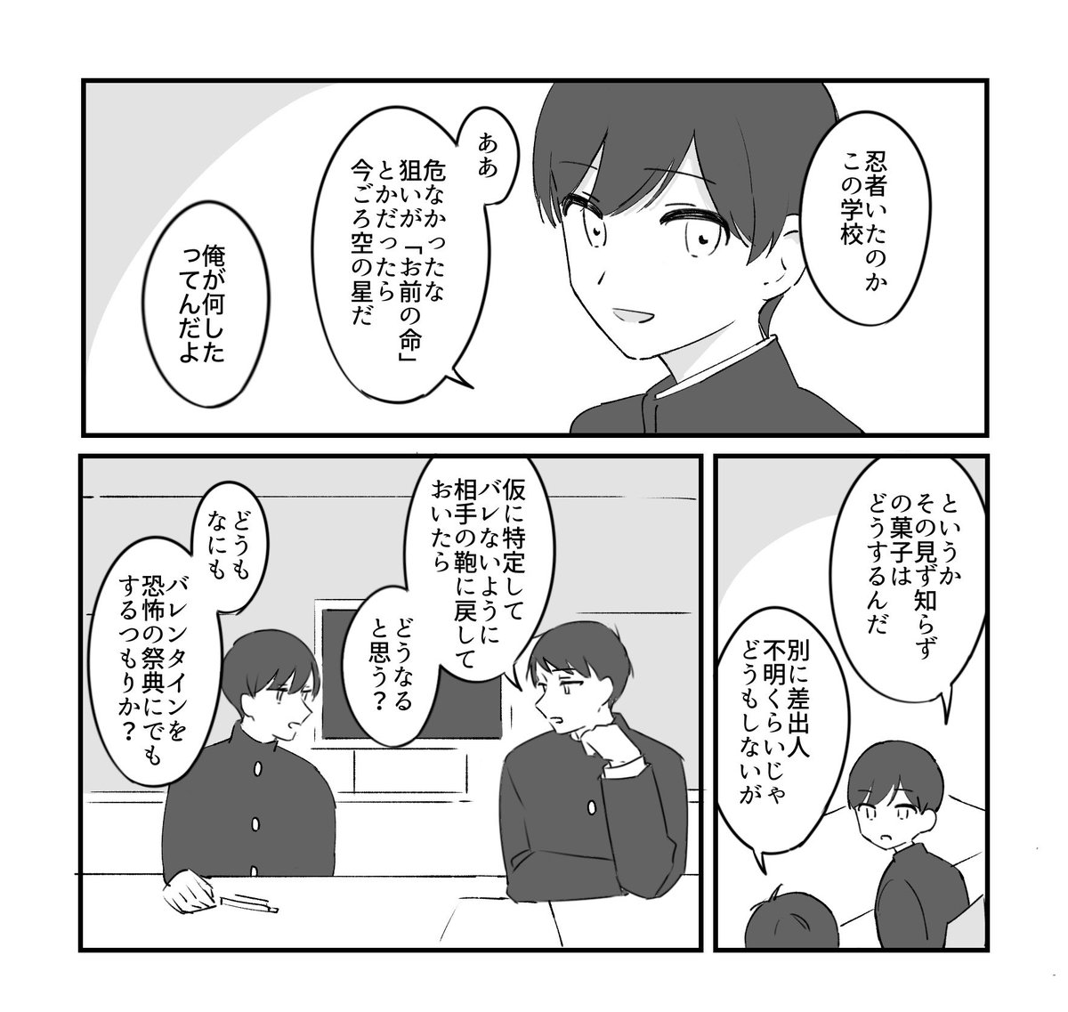 nagi_10000's tweet photo. いまさらバレンタイン漫画 https://t.co/5PGlqA5yoK