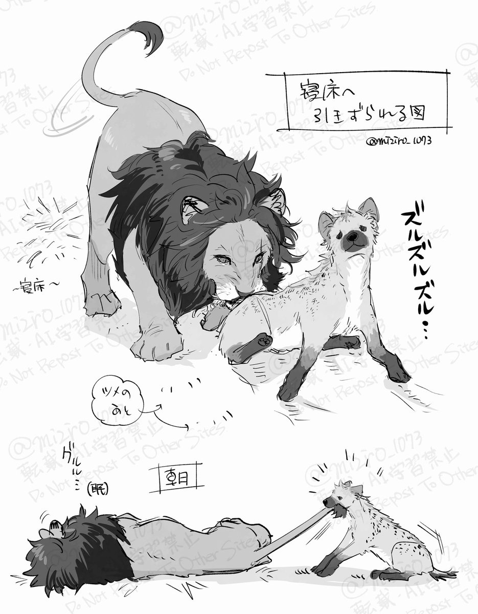 レオラギ ⚠︎ガチ獣
尻尾で引き摺るの可愛いという絵 