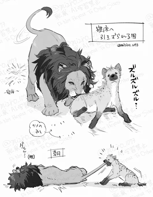 レオラギ ⚠︎ガチ獣
尻尾で引き摺るの可愛いという絵 
