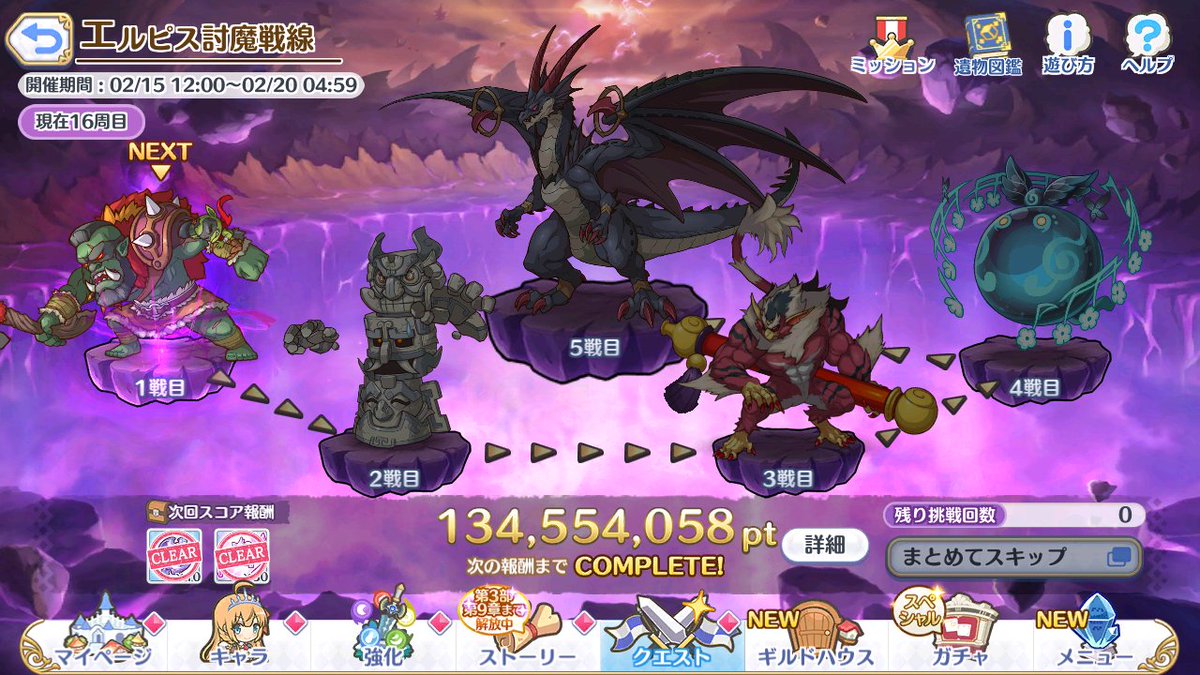 AlexanderRyuu28's tweet photo. エルピスクリア！ https://t.co/HOClMhuI5F