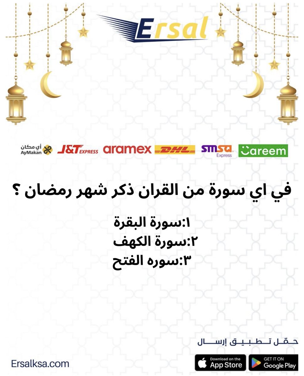 Ersal for Shipping | إرسال للشحن tweet media