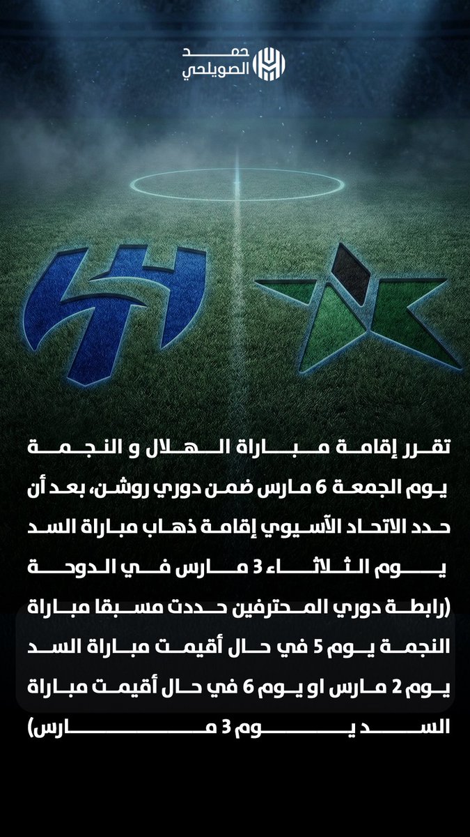 حمد الصويلحي tweet media