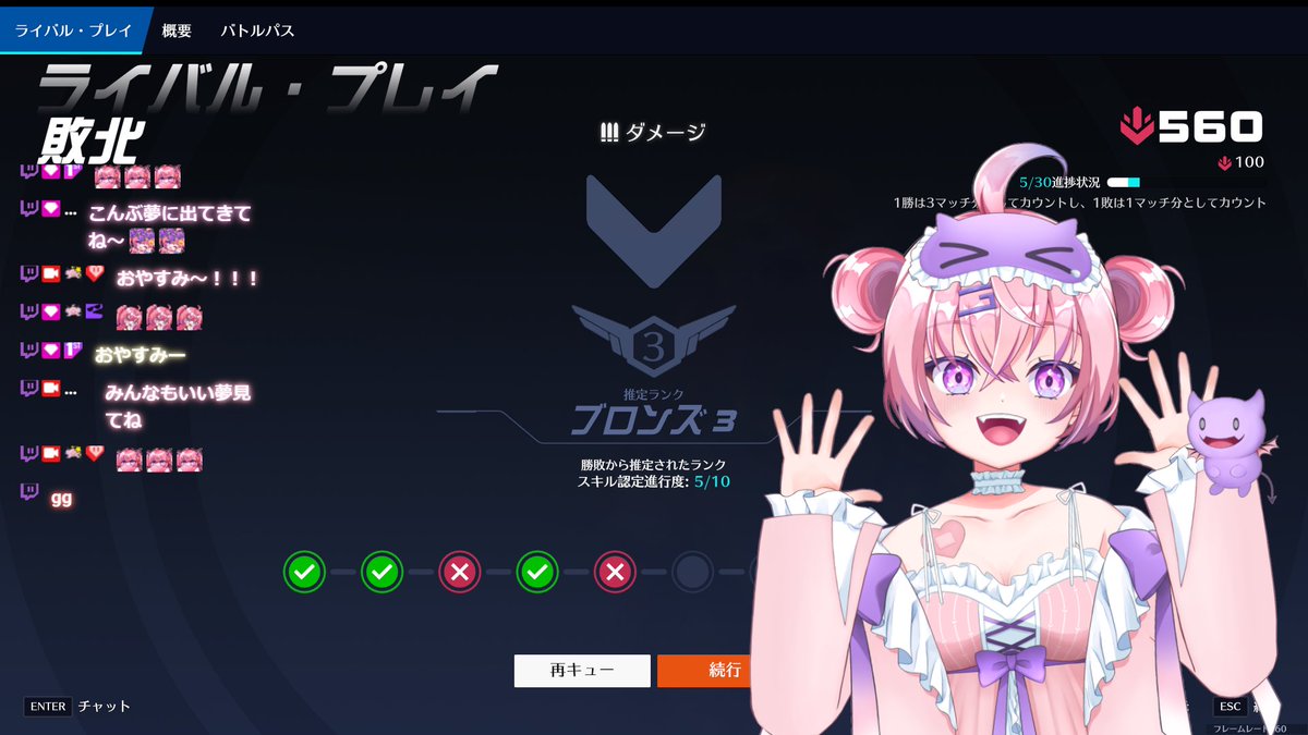 遅くまで応援ありがとうございました!!! dpsいい感じに勝ててる