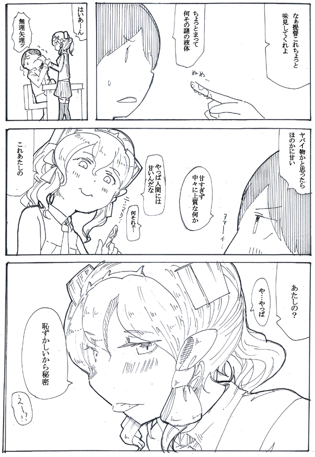 わるいラングレー君倶楽部 
