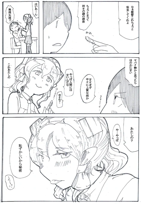 わるいラングレー君倶楽部 