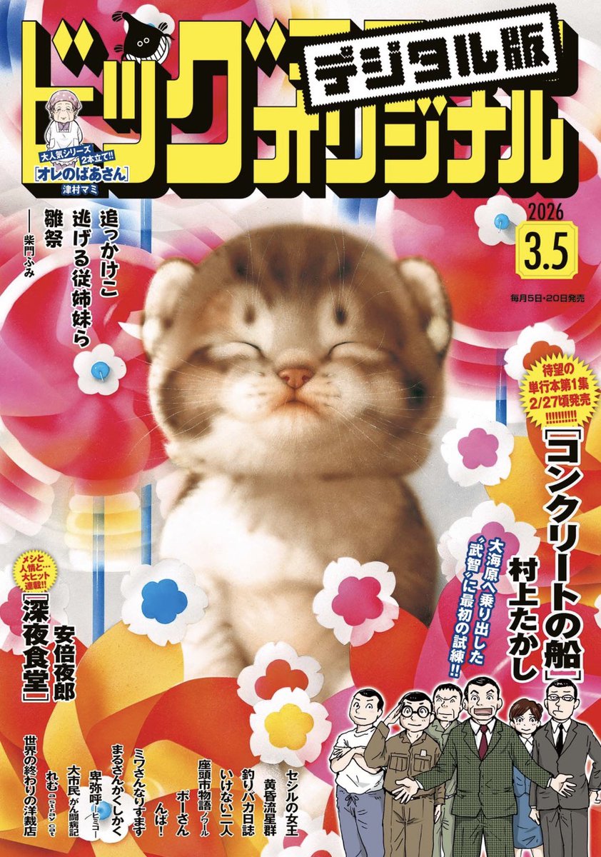 吉田戦車 (@yojizen) / Posts / X