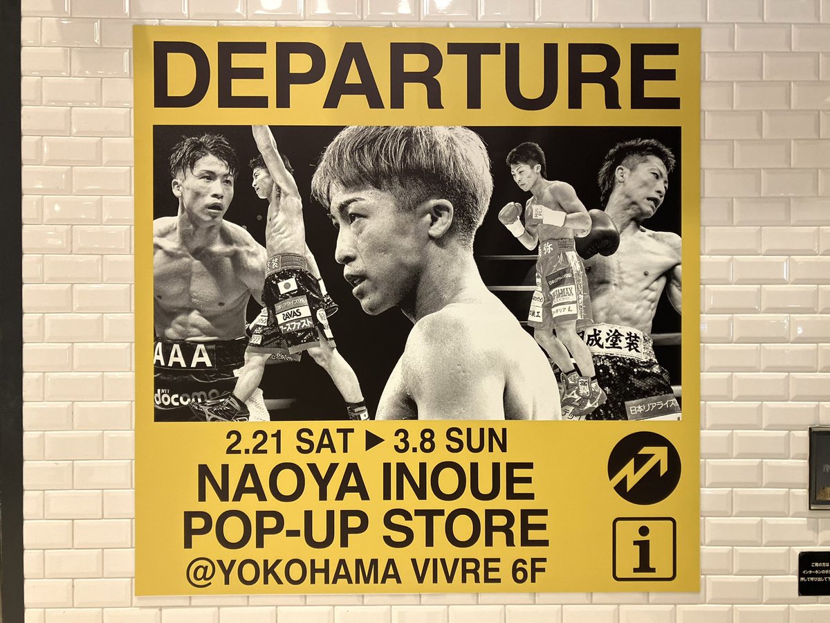 横浜駅西口 横浜ビブレ DEPARTURE NAOYA INOUE POP-UP SHOP @ YOKOHAMA
