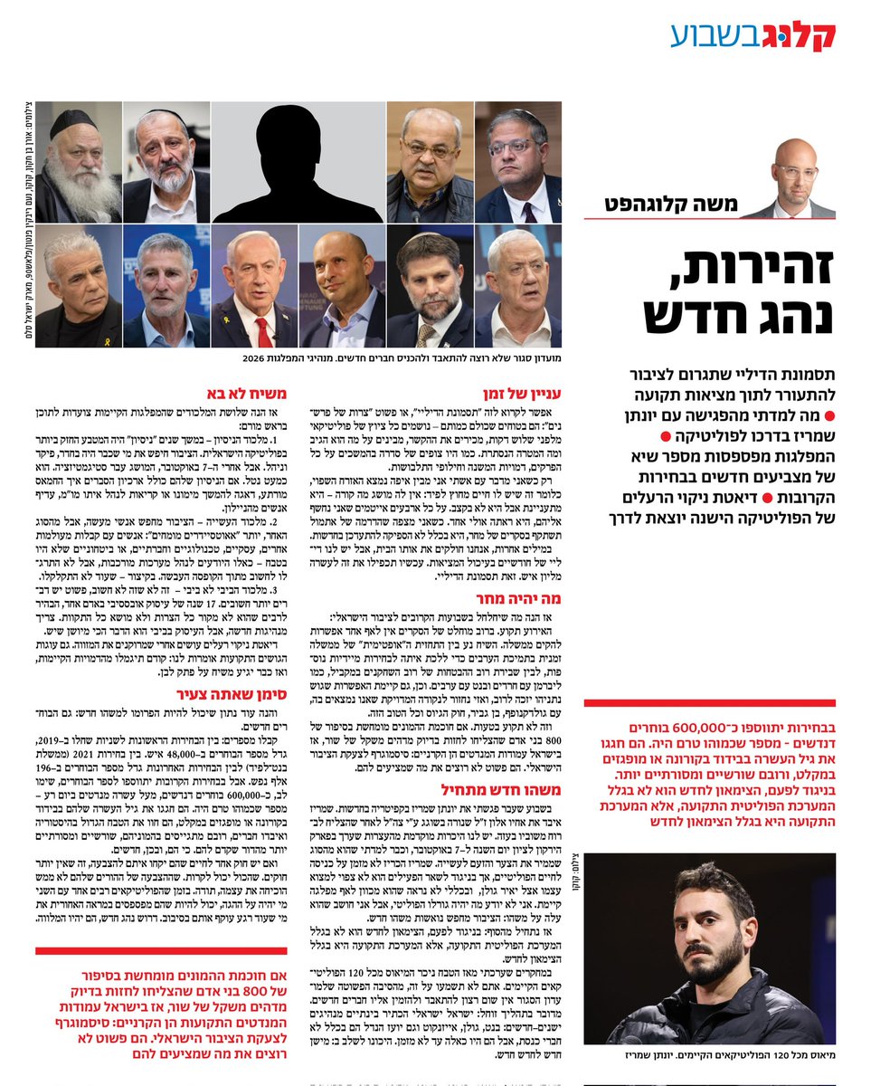 moshe klughaft משה קלוגהפט tweet media