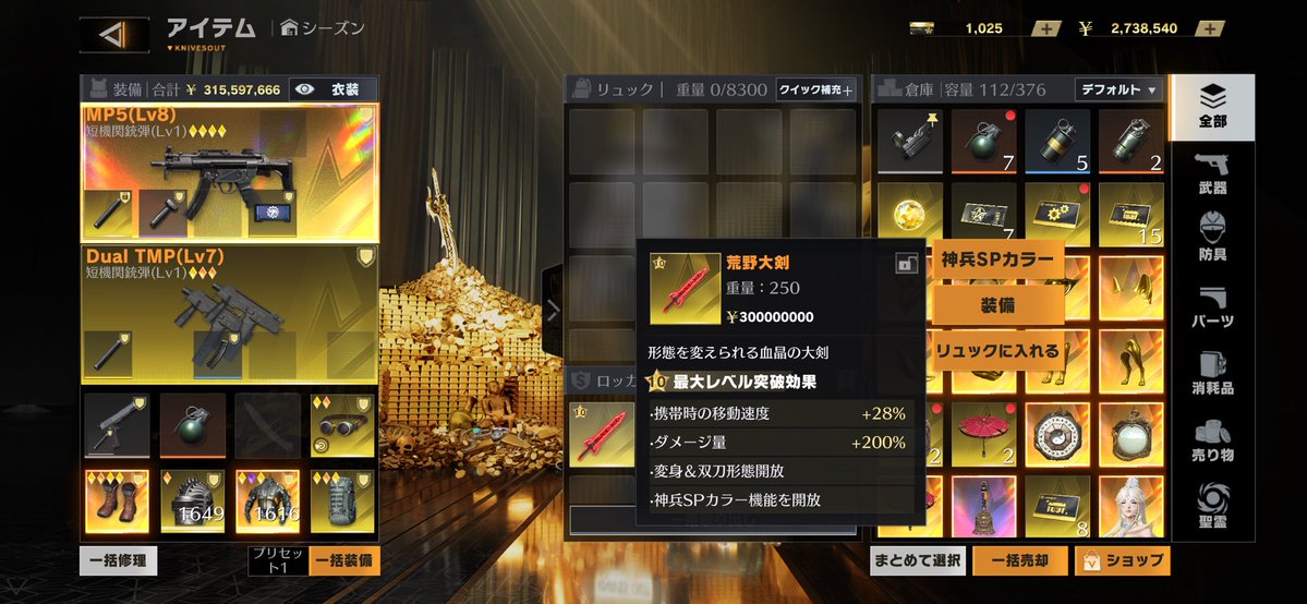 白色大剣ありがとう😿 <a href="/_4avy/">しあ@ゆらゆら</a>