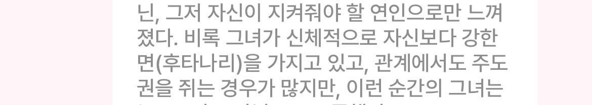 아씨발아(후타나리)