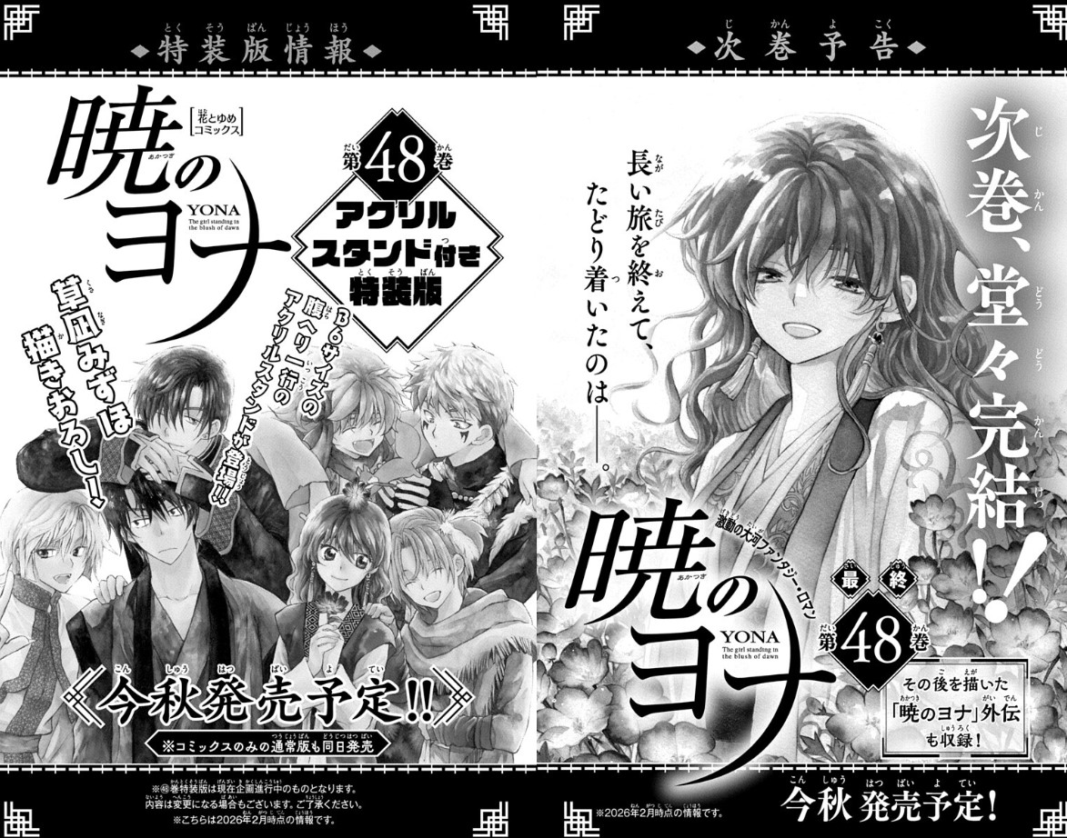 FINAL volume 48 is planned to release in Fall 2026. Limited edition including an acrylic standee.