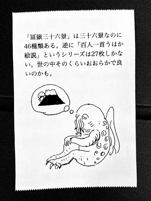 今日の怪文書2182 