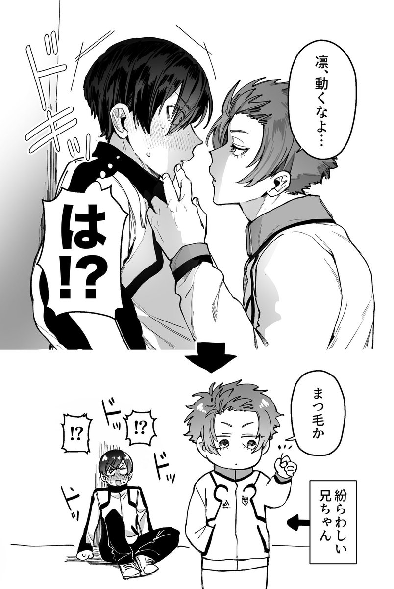 無駄に動揺させられたrnちゃん
its兄弟 