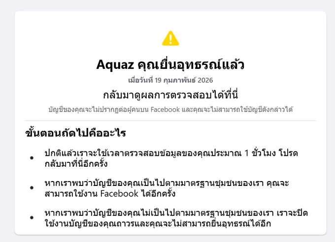 หลังวาด ฟีบบี้ชุปปี้ โจว้าโยเสร็จ Facebook ผมก็ปลิว QwQ อยากเล่นเฟสอ๊า ช่วยด้วยยย ค่าาา