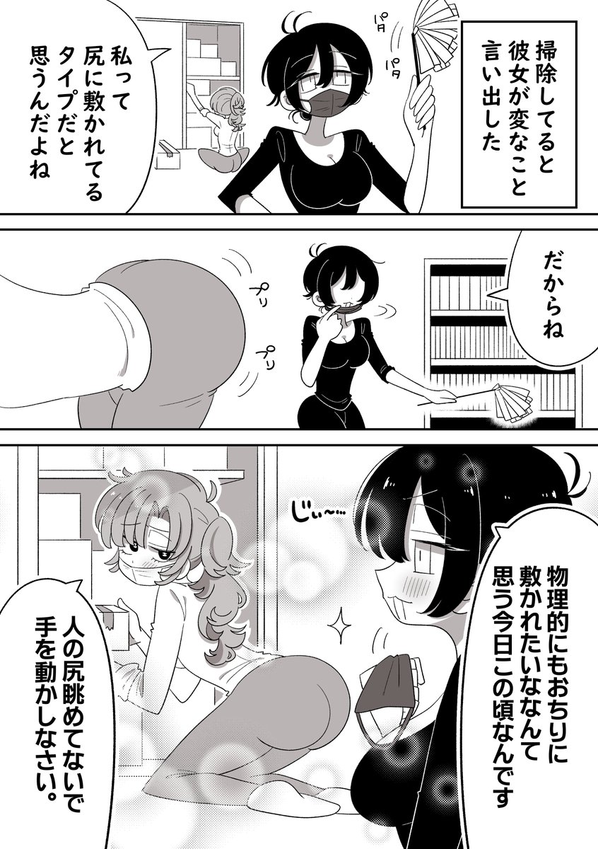 #創作百合 
【尻になんとやら】 