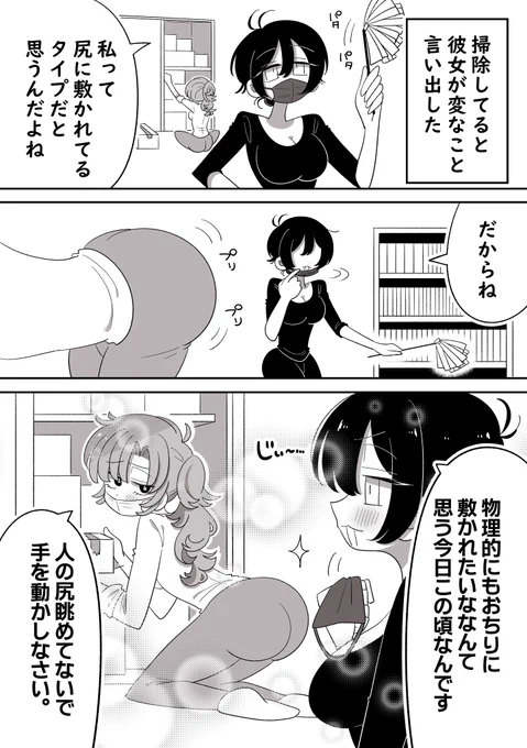#創作百合 
【尻になんとやら】 
