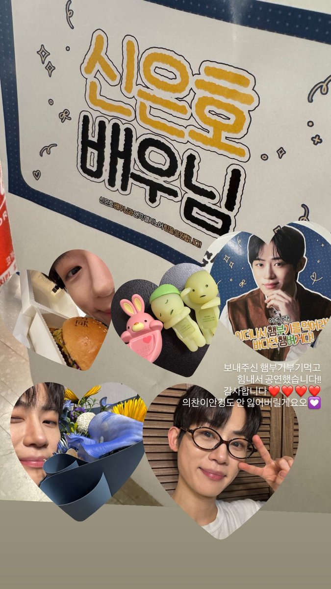 260219 신은호 배우님 인스타그램 스토리