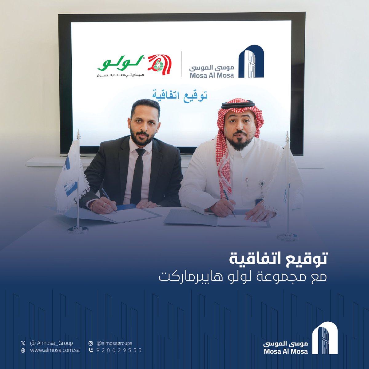 مجموعة موسى الموسى العقارية القابضة tweet media