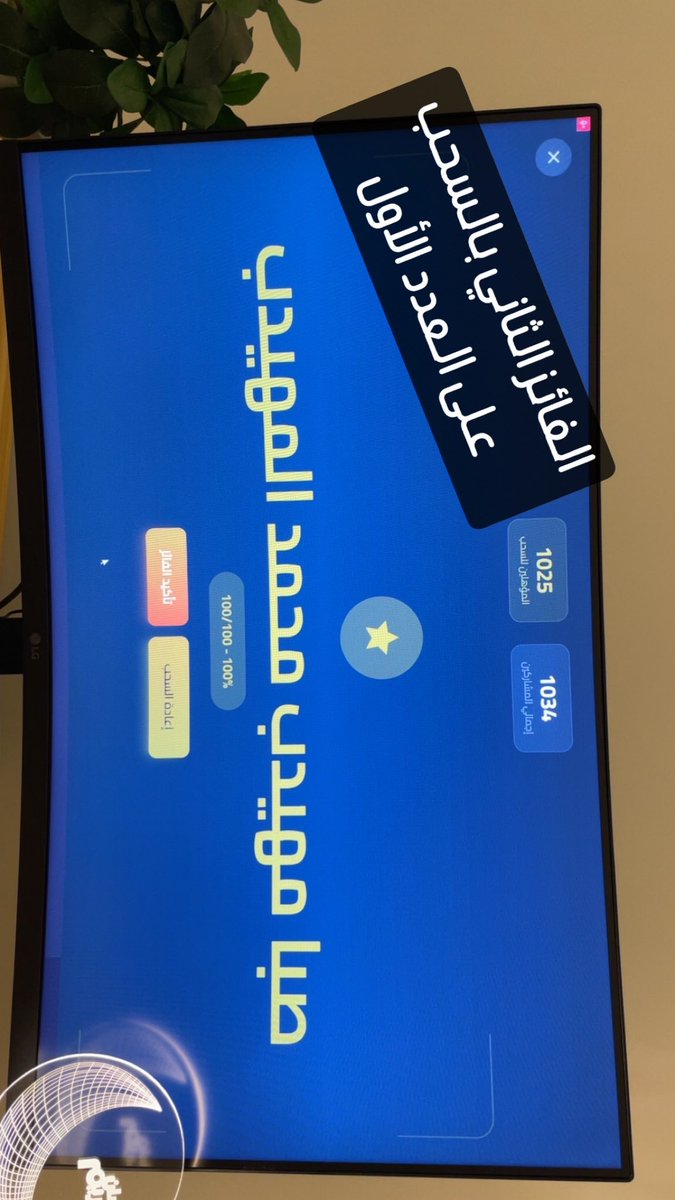 almuhaidibac's tweet photo. الفائزون بالعدد الأول
من مسابقة سنا الرمضانية 

يتم السحب في حساب أكاديمية أسرة المهيدب في سناب شات https://t.co/f7W6hiaetC
