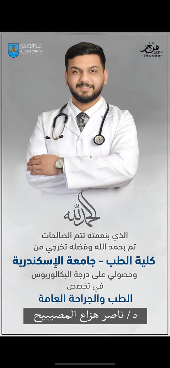 ناصر هزاع المصيبيح tweet media