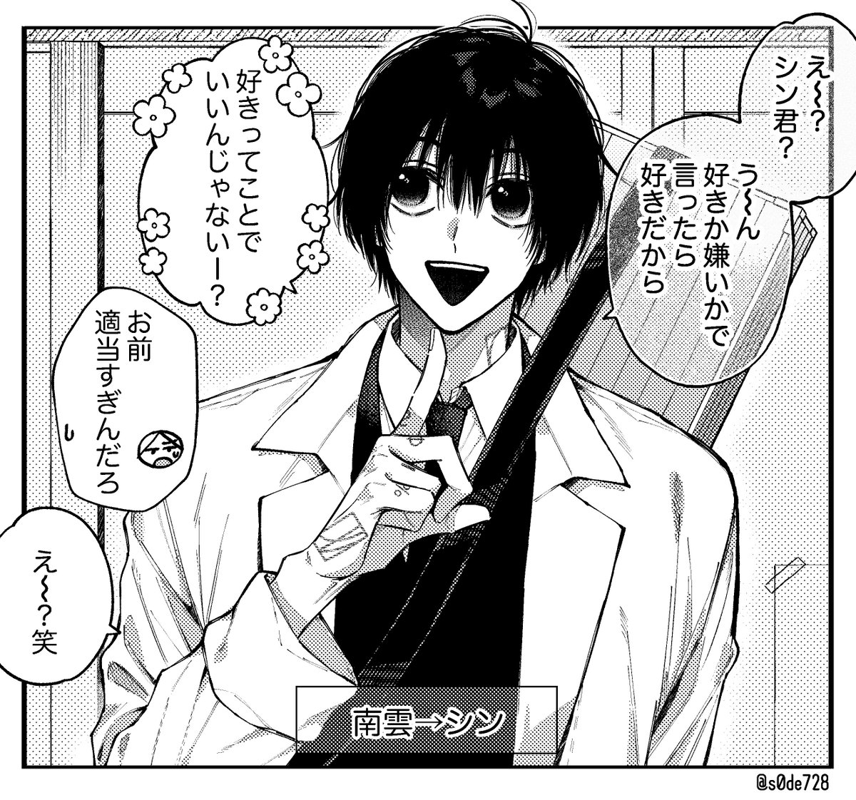 そで tweet media