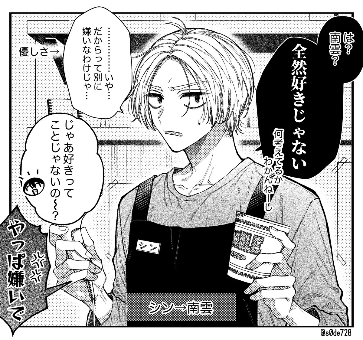 そで tweet media
