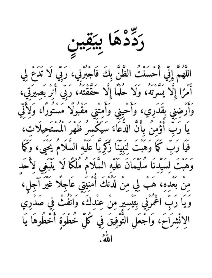 دعُـاء||ليطمئن قلبك (@zkrk_) on Twitter photo 