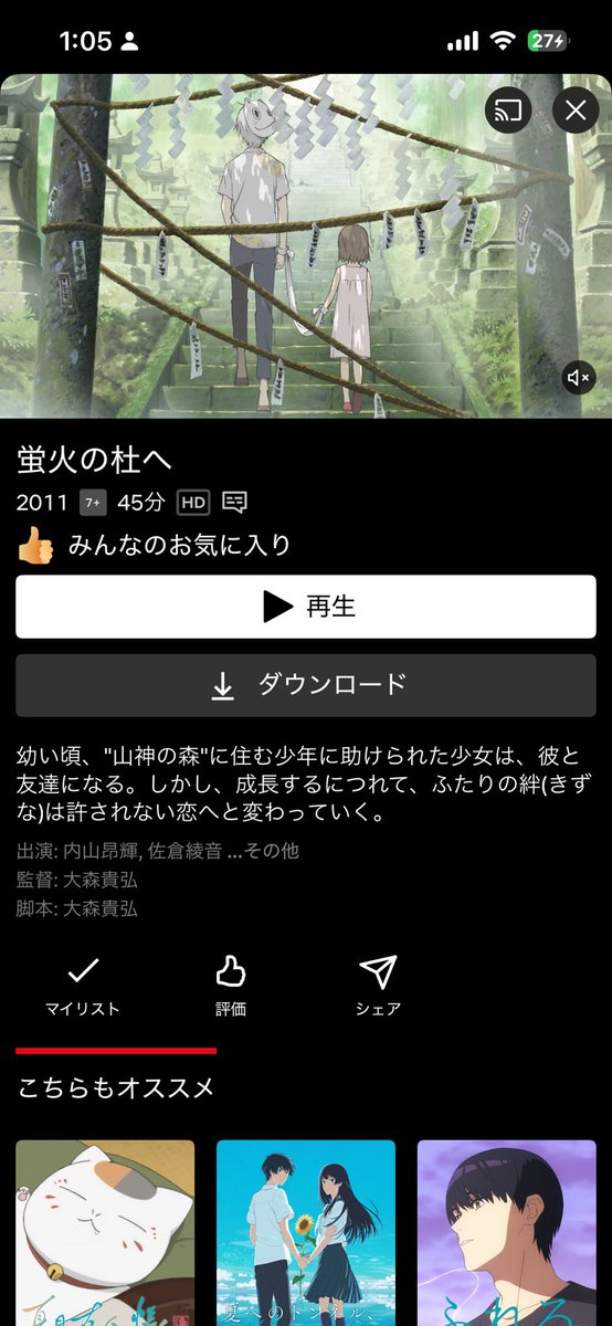 すあ tweet media