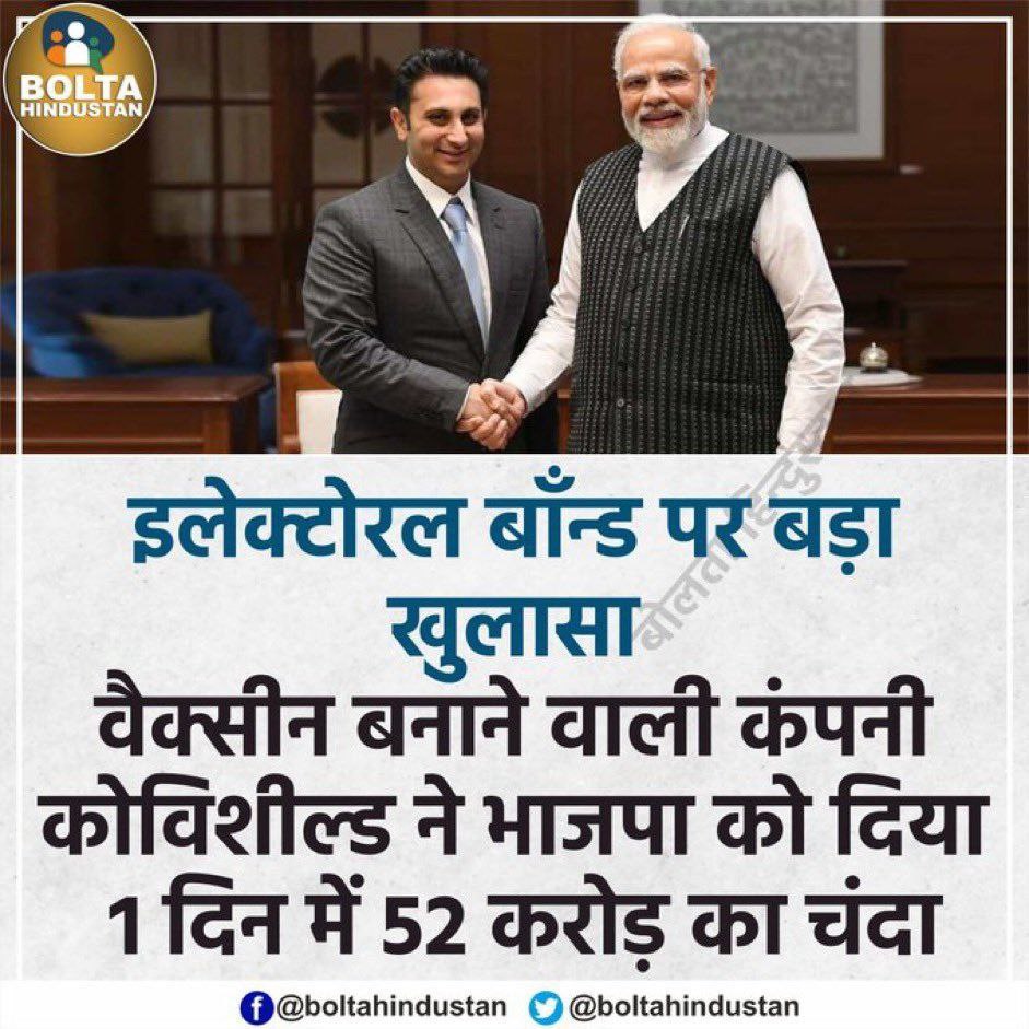 #EpsteinFiles: 
बिल गेट्स का जेफरी एपस्टीन को भेजा गया ईमेल  हुआ  लीक, उसमें लिखा था:- 
"महामारी की तैयारी है"

"चलिए अगले स्टेप्स पर बात करते हैं, जैसे कि WHO और CDC को ऑफिशियली कैसे इस महामारी के प्लान में शामिल किया जाए। मुझे उम्मीद है कि हम यह कर पाएंगे!"

इवेंट 201, ऑपरेशन