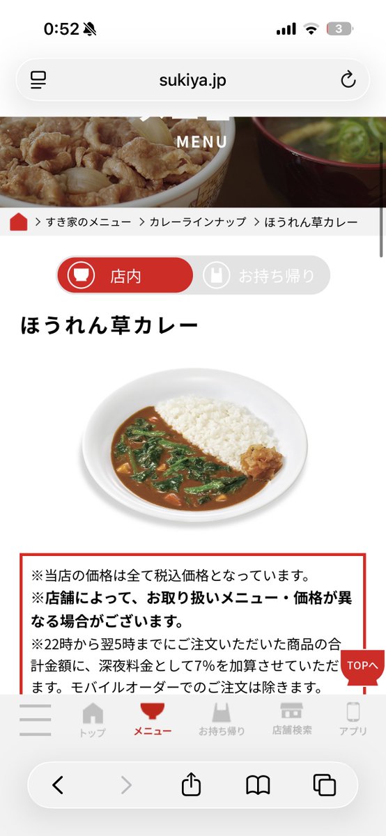 やっぱほうれん草カレーだった！チーズトッピングしてるね🧀
チーズありだともっと美味しくなるよね
分かるわ。私もチーズトッピングしがち🙂‍↕️

นี่ชอบกินเหมือนน้องกันเลย แล้วชอบมากความแอดออนชีสไปด้วยคือมันนัวจริงงงงงงงง  มันอร่อยมากนะ หิวเลย😩

#GMMTVFanFest2026 #กันอรรถพันธ์