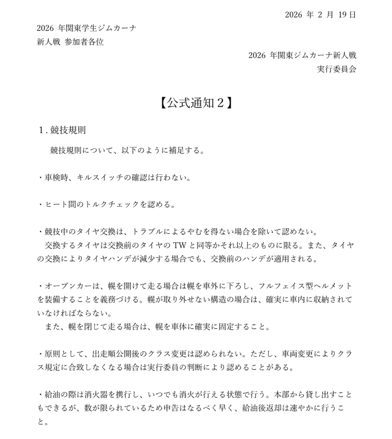 FebShinjinsen's tweet photo. 【公式通知】

公式通知２を公開しました。

https://t.co/lTBvW9EWEw https://t.co/KAbd6NCWKC