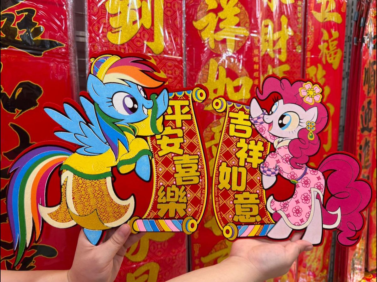 junniepiepop's tweet photo. year of the horse / lunar new year mlp merch 🏮🎠
as seen in a retail store in malaysia! https://t.co/jBLU6xRfJY