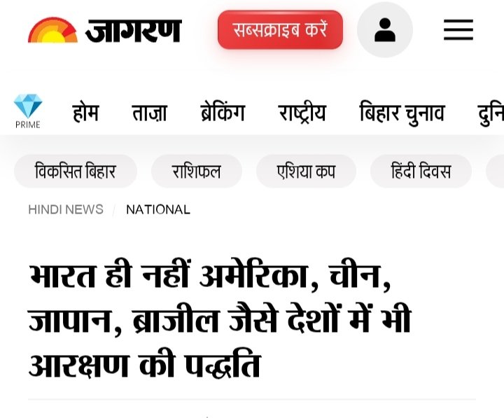 जातिवादी महिला को आरक्षण पर मेरा जवाब 

<a href="/ChatterjAsking/">Riniti Chatterjee</a> वैसे भारत में महिलाओं को अलग से आरक्षण दिया जाता है लेकिन हम दुनिया की बात करते हैं।...

दुनिया के हर एक समझदार देश में रिजर्वेशन या रिजर्वेशन जैसी व्यवस्था है।🔥🔥🔥

अमेरिका, जापान और भारत के अलावा अन्य देशो ने भी आरक्षण