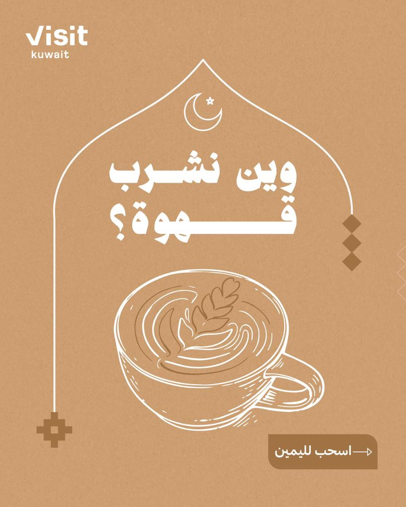 VISIT KUWAIT tweet media