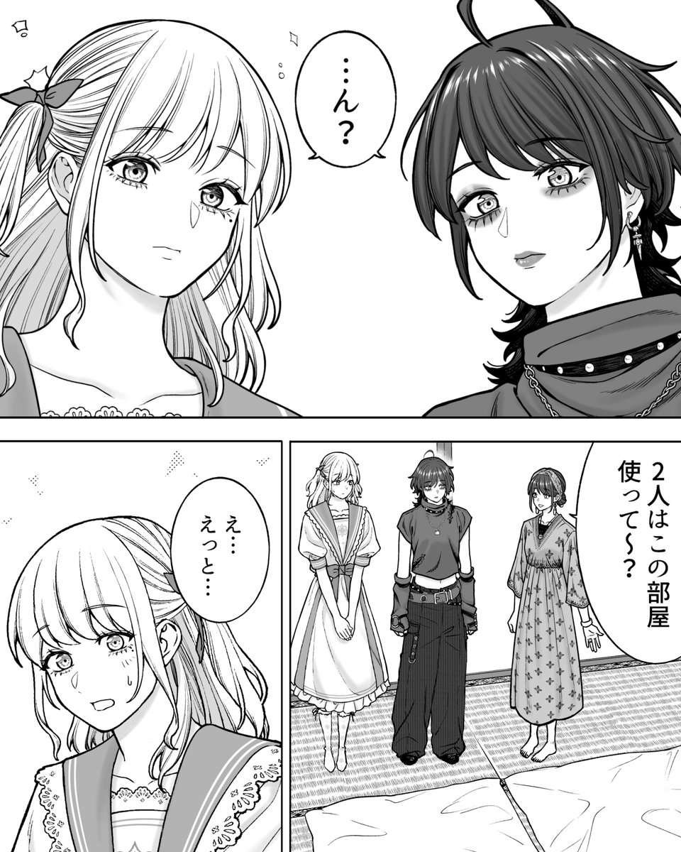 男の子か

#会社と私生活 