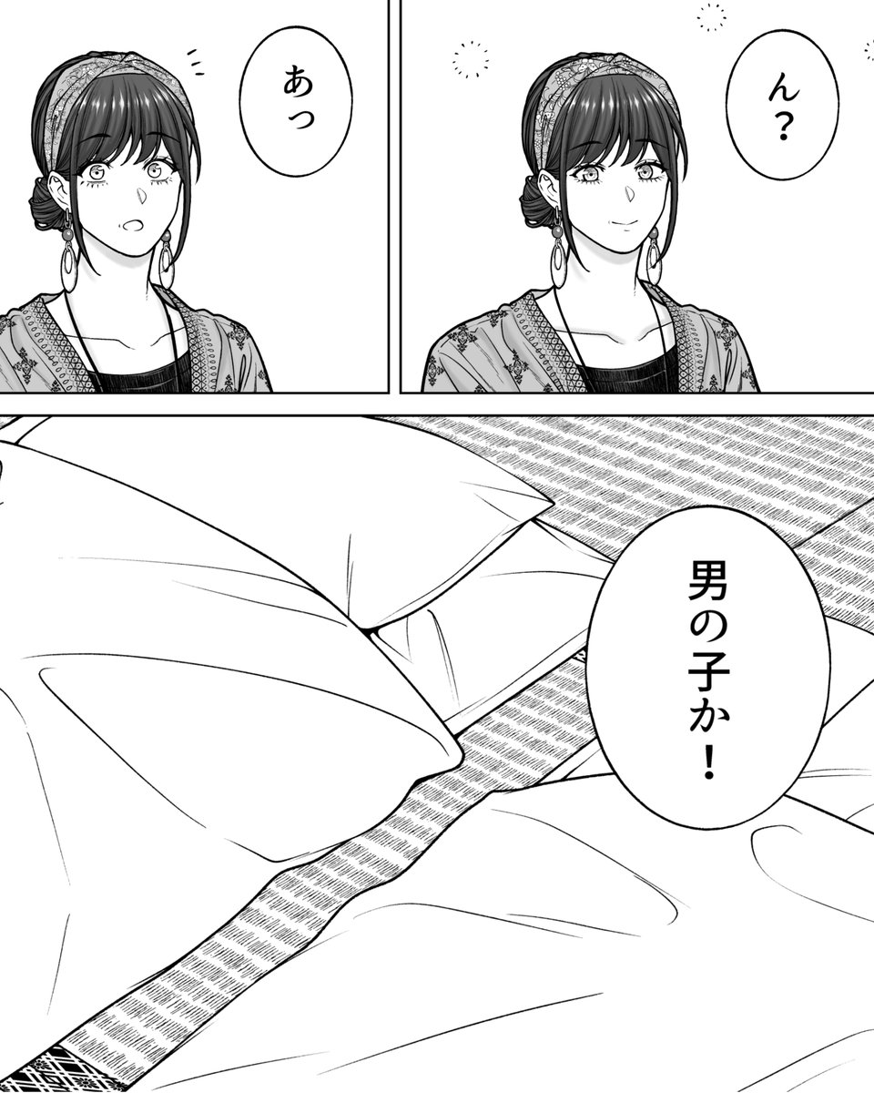 男の子か

#会社と私生活 