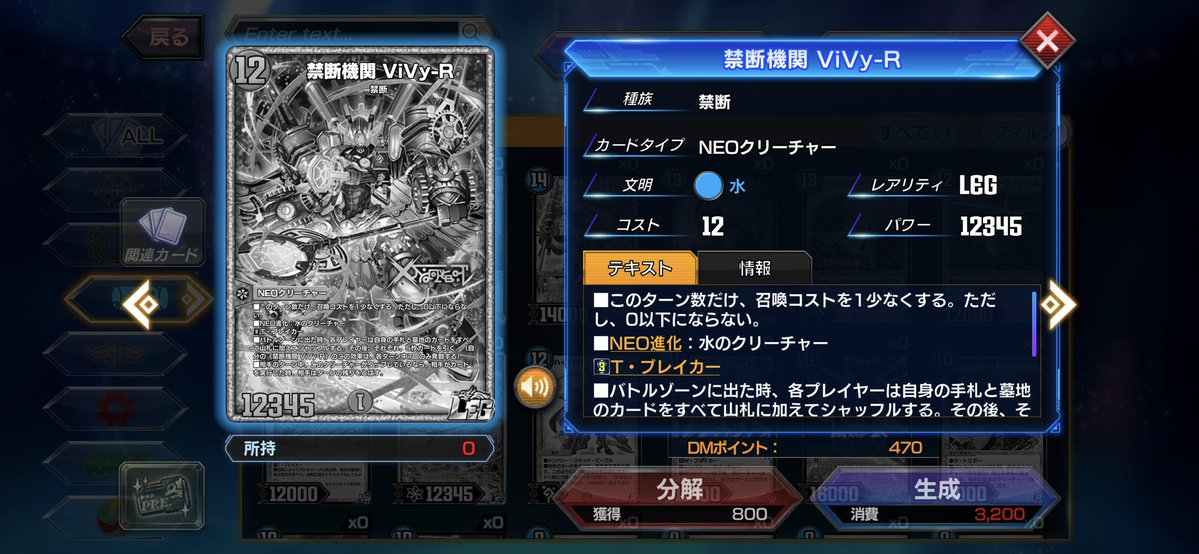 覇道デッキ組めそうなのにVV生成するのにポイント高すぎ