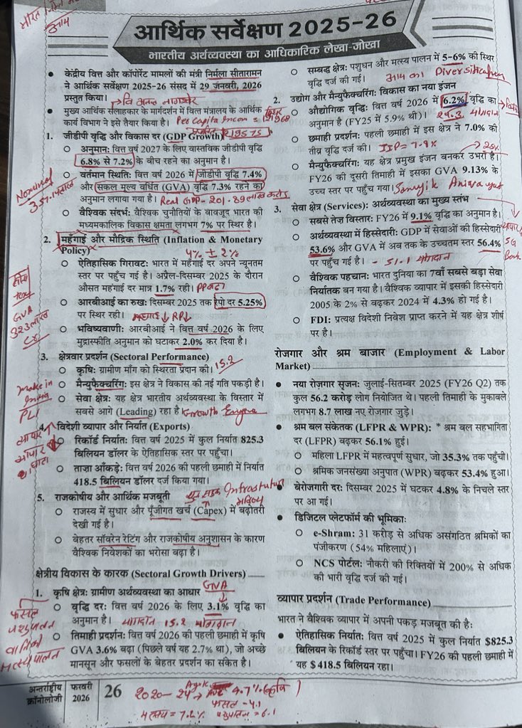 RangiloRaj_'s tweet photo. 5 questions pakka upcoming RPSC AND UPSC EXAM #𝐔𝐏𝐒𝐂𝟐𝟎𝟐𝟔 #rajasthanexam #rssbexam #PSI #RPSC #REET #LDC2026 #patwari https://t.co/zPnPpLBEzr