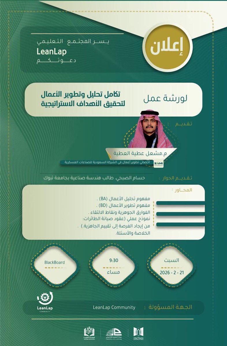 فعاليات جامعة تبوك tweet media