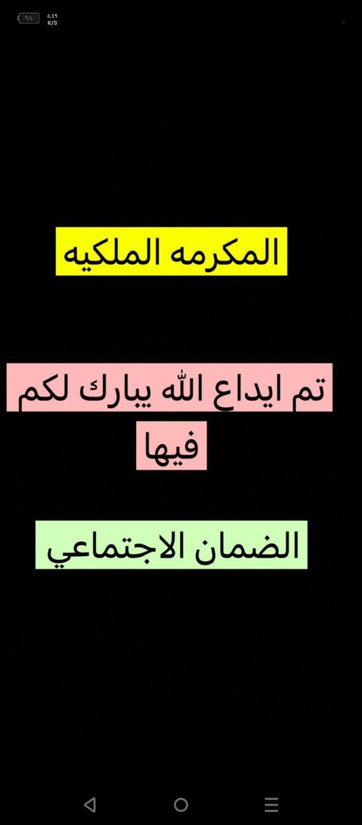 ابوفارس الحربي للخدمات الإلكترونية tweet media
