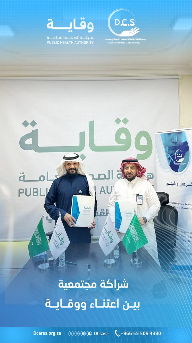 اعتناء للعناية بمرضى السكري tweet media
