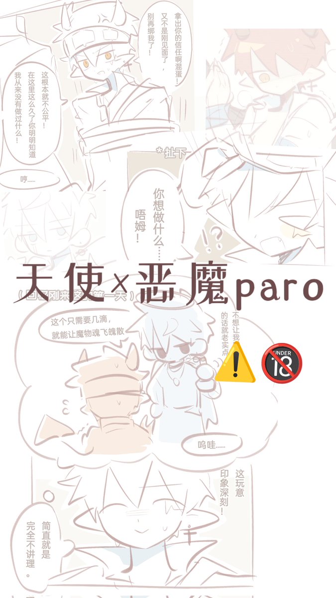 ランドト🪐💥
整了一些奇怪的私设注意⚠️ 

poipiku.com/9785636/127774…