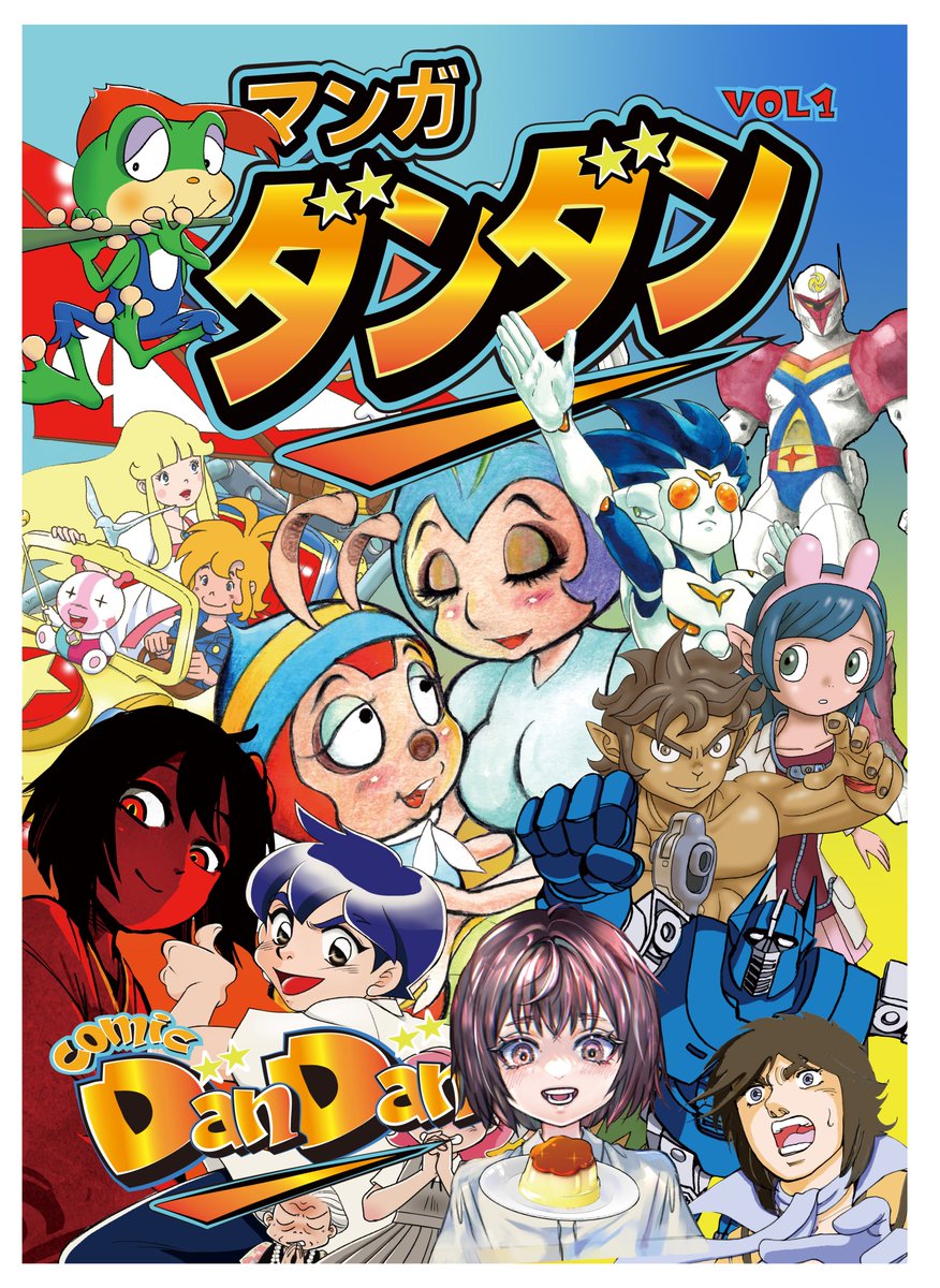 gorotan02's tweet photo. 2月19日　発売開始！
ポッケに入��て忘れてた、大切な物に
触れました・・・。
「みなしごハッチ」
©︎タツノコプロ　作画：あや秀夫
がんばれ！ハッチ！　ママに会えるといいね。
https://t.co/ODrZ7hZTK3 https://t.co/9SCGPWgorT