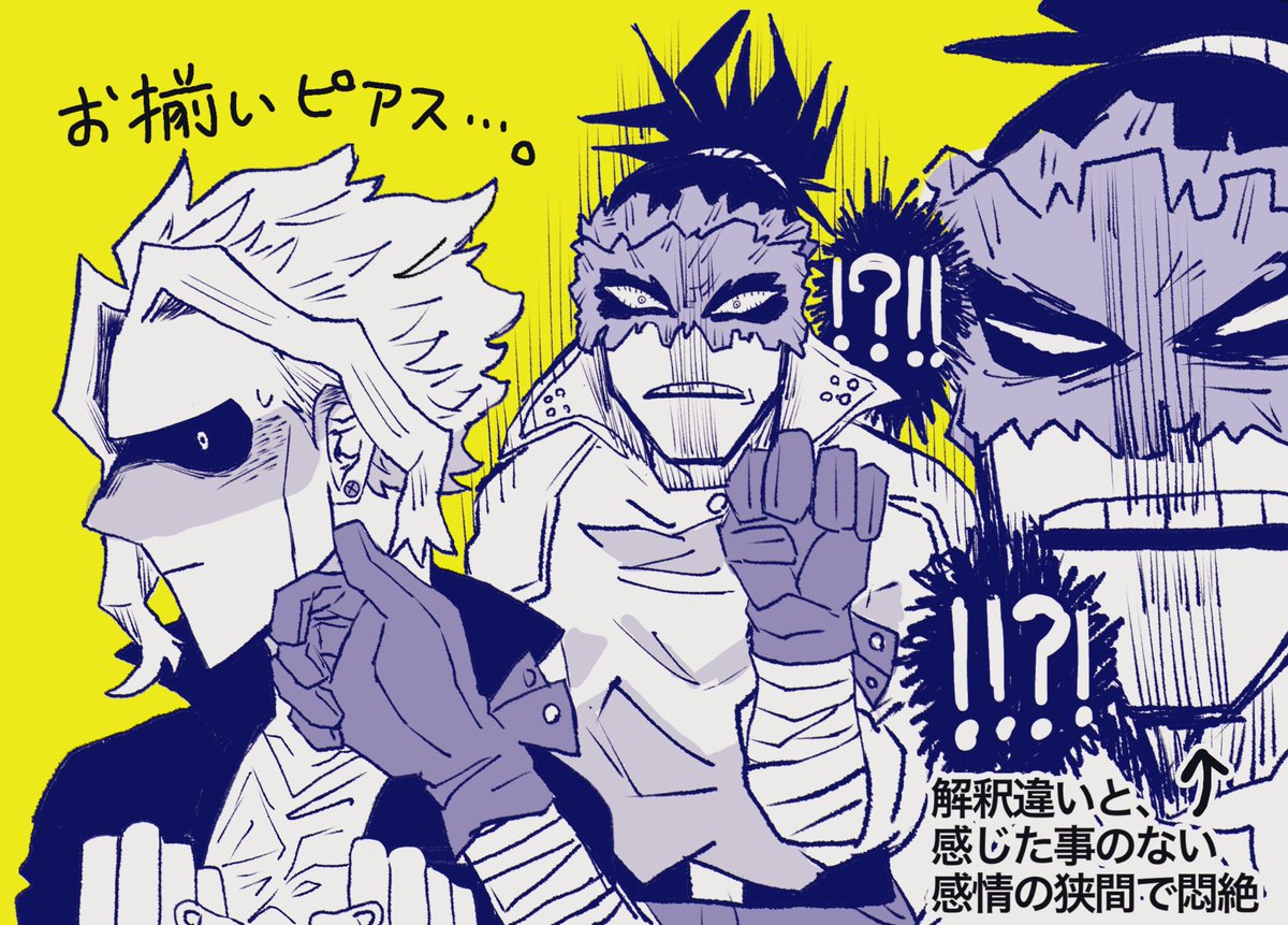 0osushi0's tweet photo. たぶん夢 #STAINMIGHT https://t.co/37M96Ft92x