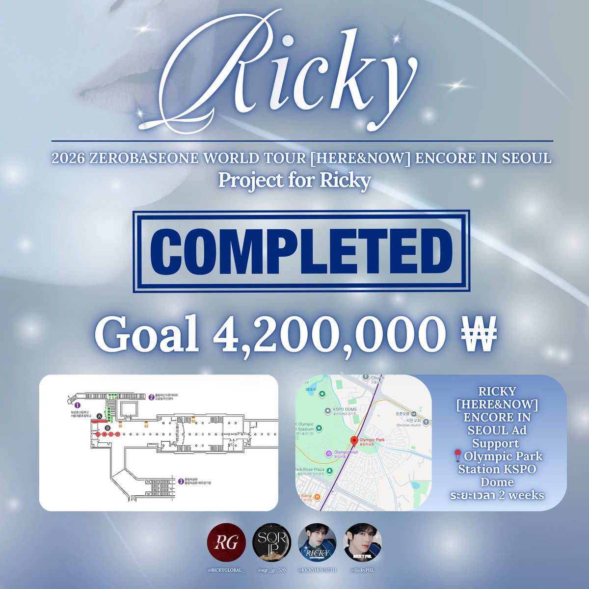 🎊 🐱เรามีความยินดีที่จะแจ้งให้ทุกท่านทราบว่าตอนนี้ เราทำยอดทะลุเป้าหมายได้สำเร็จแล้วค่ะ เราสามารถทำให้ริคกี้ มีป้าย AD  ที่ Olympic Park Station ได้แล้ว 👏🏻👏🏻👏🏻

🐱🩷 ขอบคุณทุกคนมากๆค่ะ  สำหรับความร่วมมือในการโดเนทในครั้งนี้ ทุกยอดการโดเนทมีส่วนในการช่วยซัพพอร์ตริคกี้จริงๆค่ะ