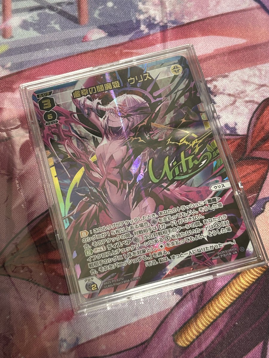 虚幸の閻魔姫 ウリス UR 引き取り手をゆるっと募集 大阪チーム戦、GP