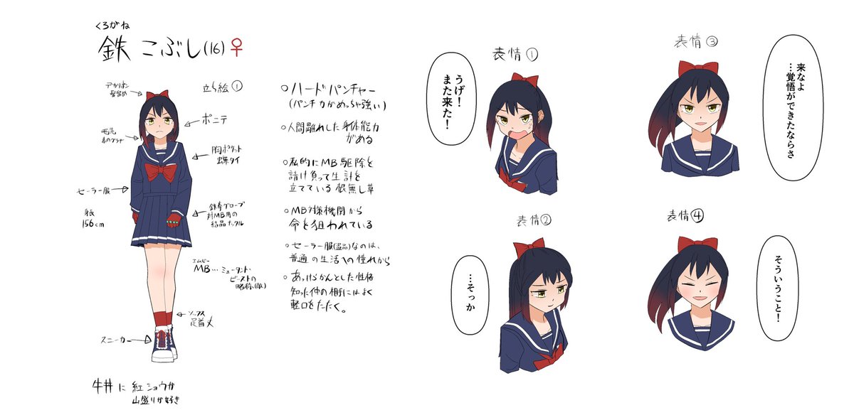 elf_illust's tweet image. 『ミュータント・ガール』
構想中の一次創作
主人公ズです
#一次創作  #OC